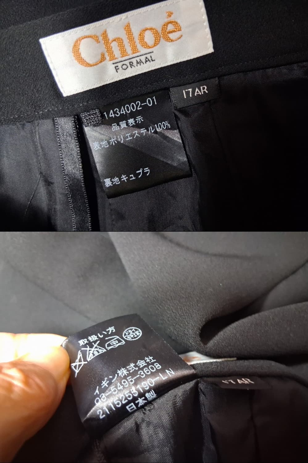 Chloe 끌로에 춘추 검정롱스커트 여성 33 34인치 

원산지 일본
 상품이미지7
