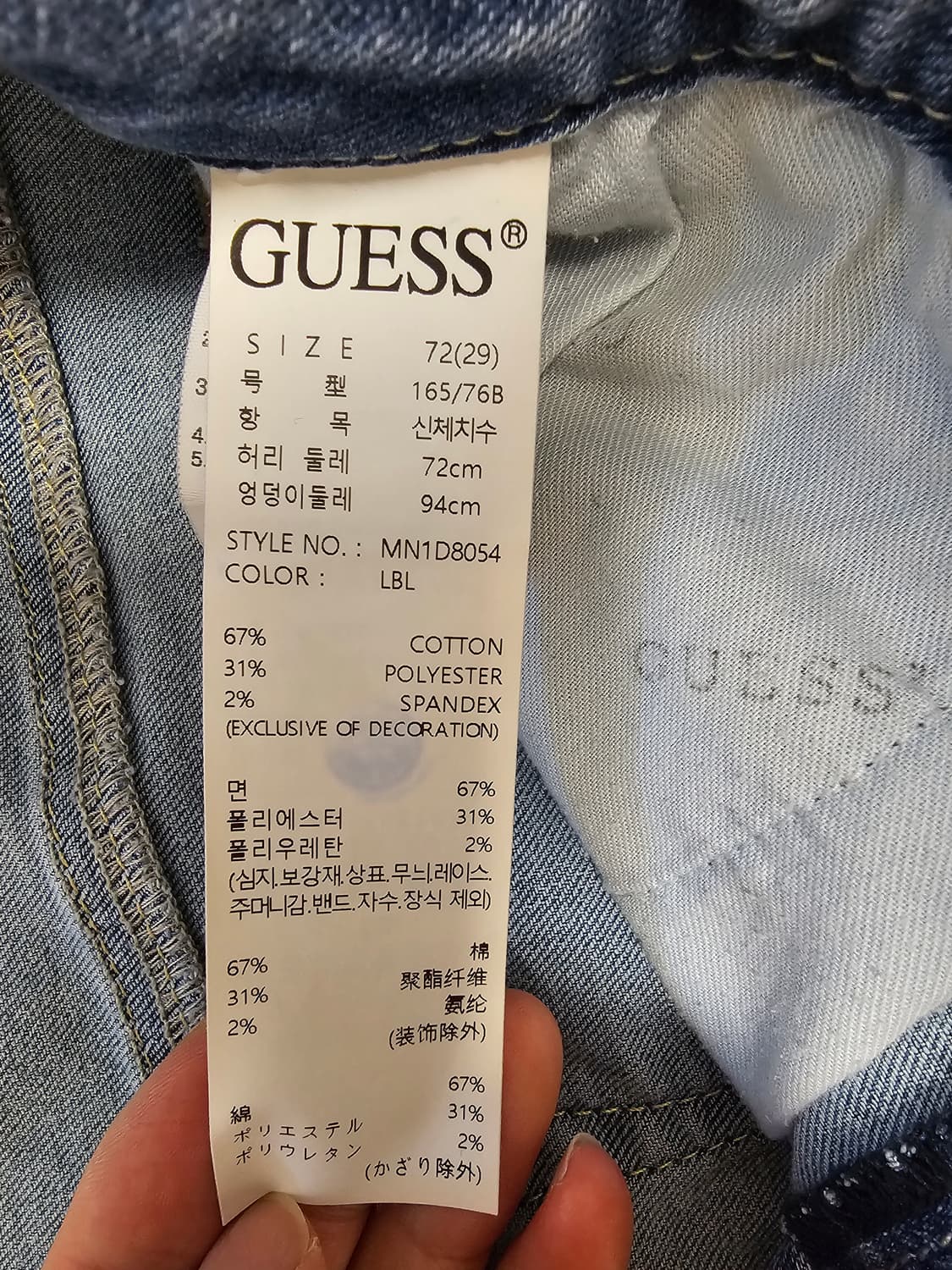 GUESS 청바지 상품이미지9