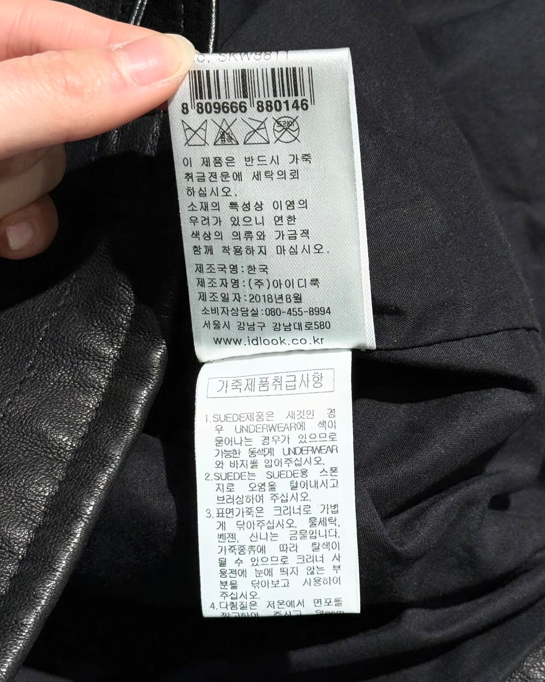 산드로 블랙 램스킨 라이더 자켓 상품이미지9