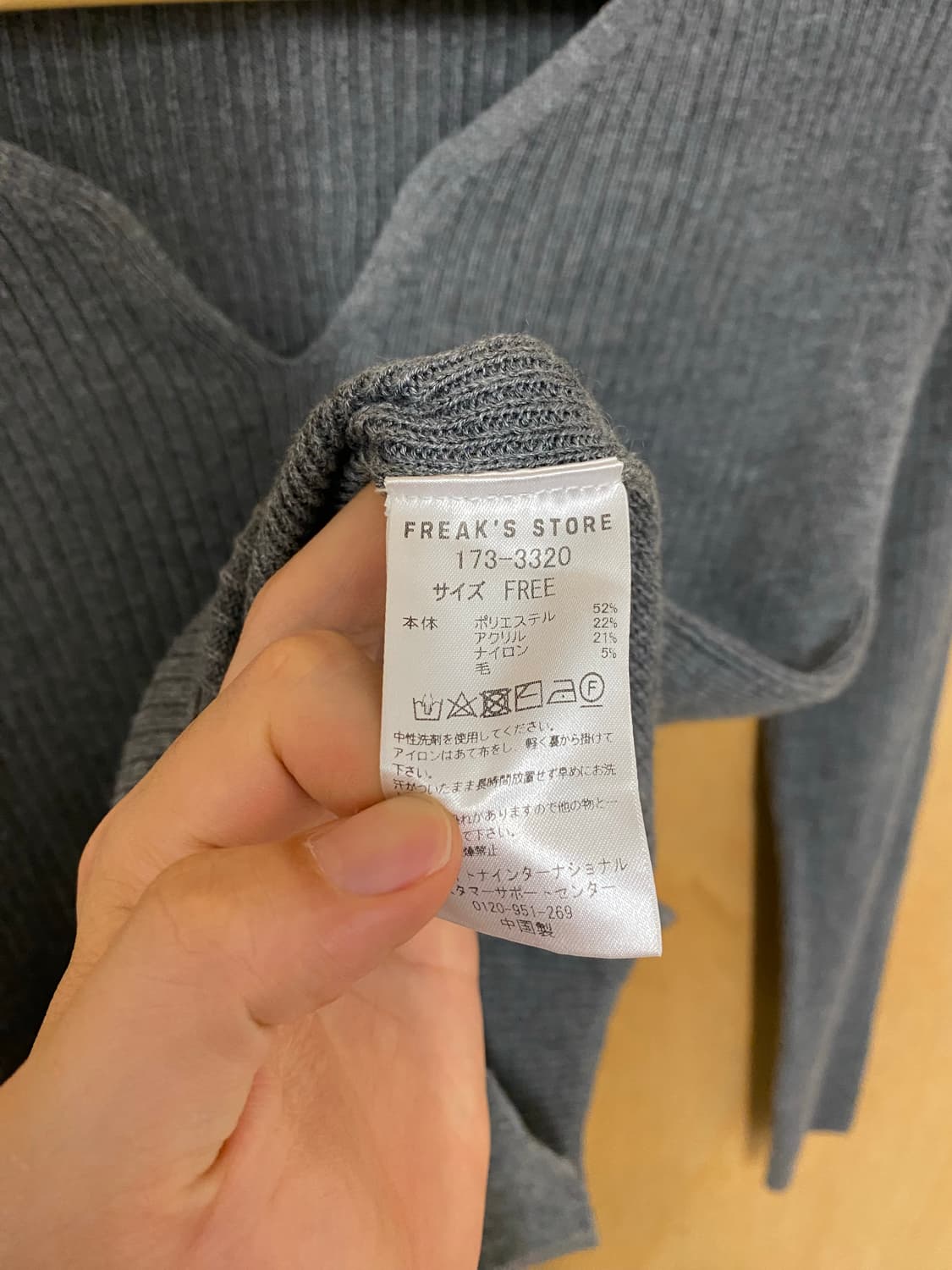 FREAK'S STORE knit t-shirts 프릭스스토어 골지 니트 상품이미지6