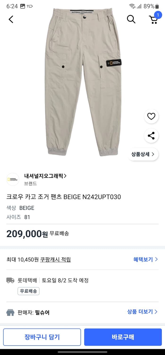 내셔널지오그래픽 카고 조거팬츠 상품이미지7