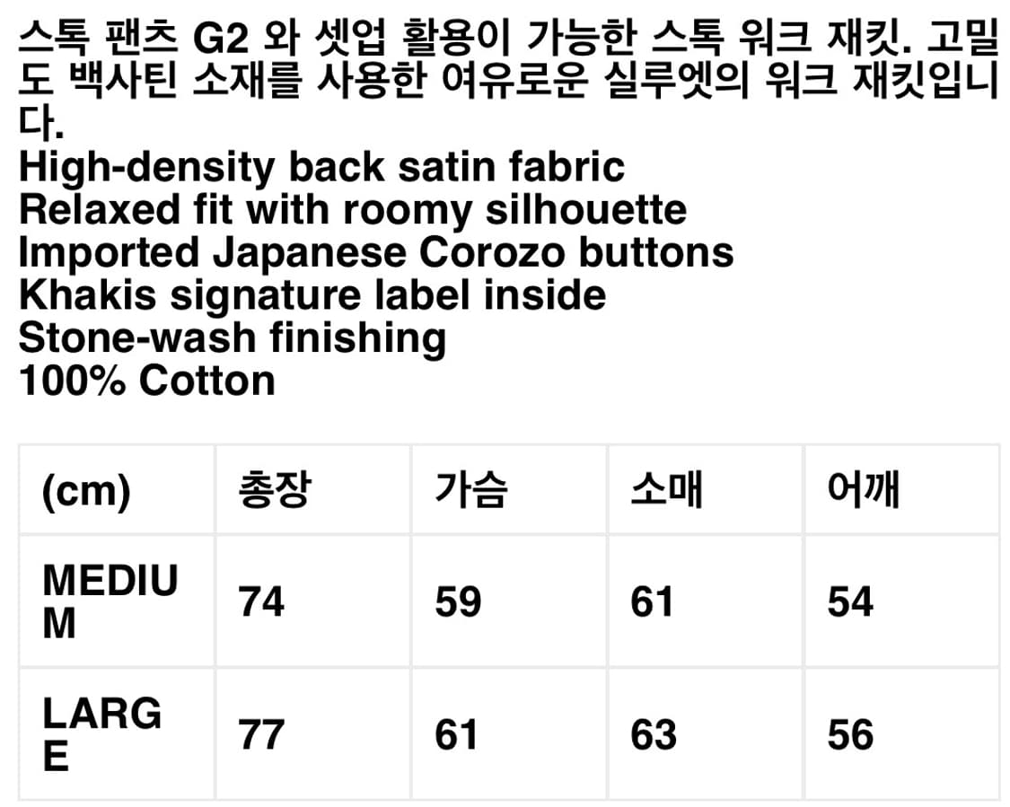 카키스 스탁 워크자켓 상품이미지7