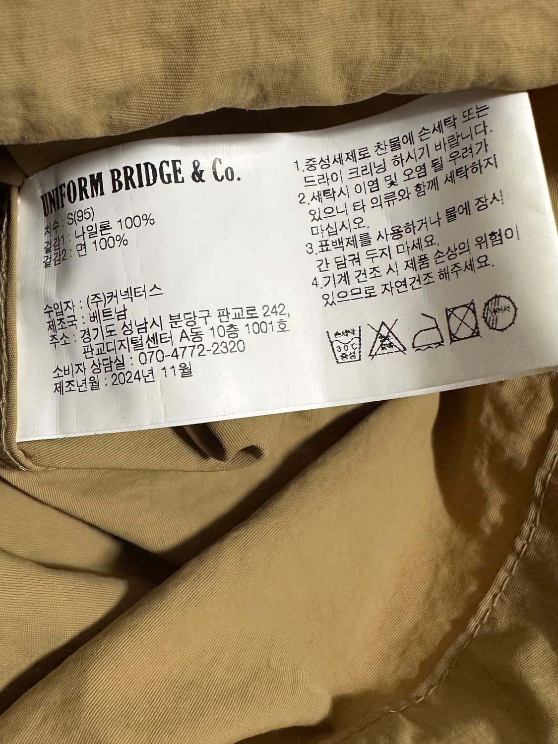 유니폼브릿지 버튼 숏 자켓 베이지 S 상품이미지7