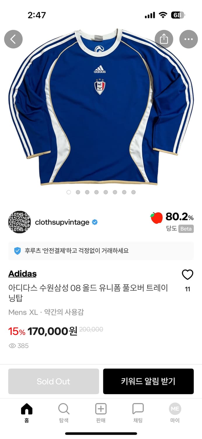 08-09 수원 삼성 풀오버 트레이닝탑 상품이미지7