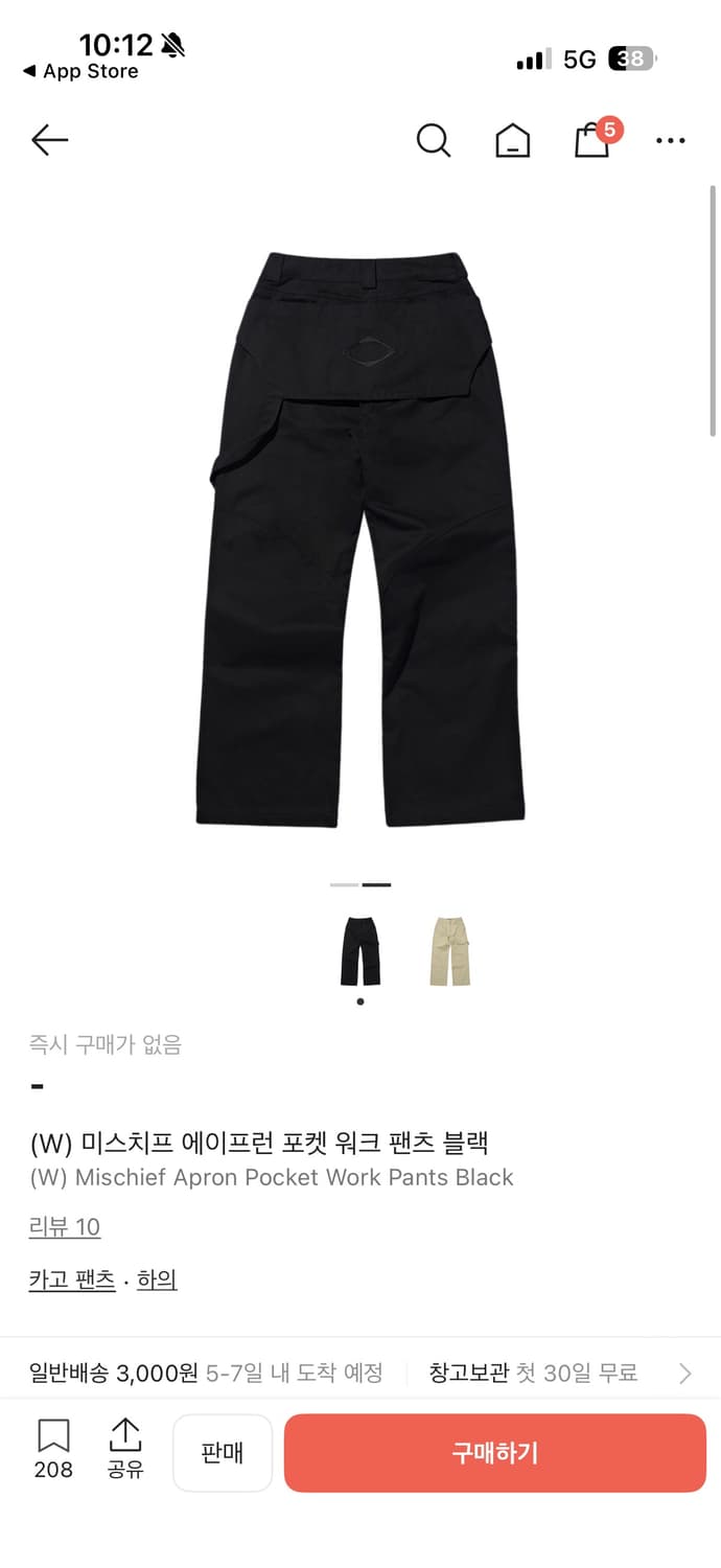 미스치프 에이프런 포켓 워크 팬츠 블랙 색상 M  상품이미지3