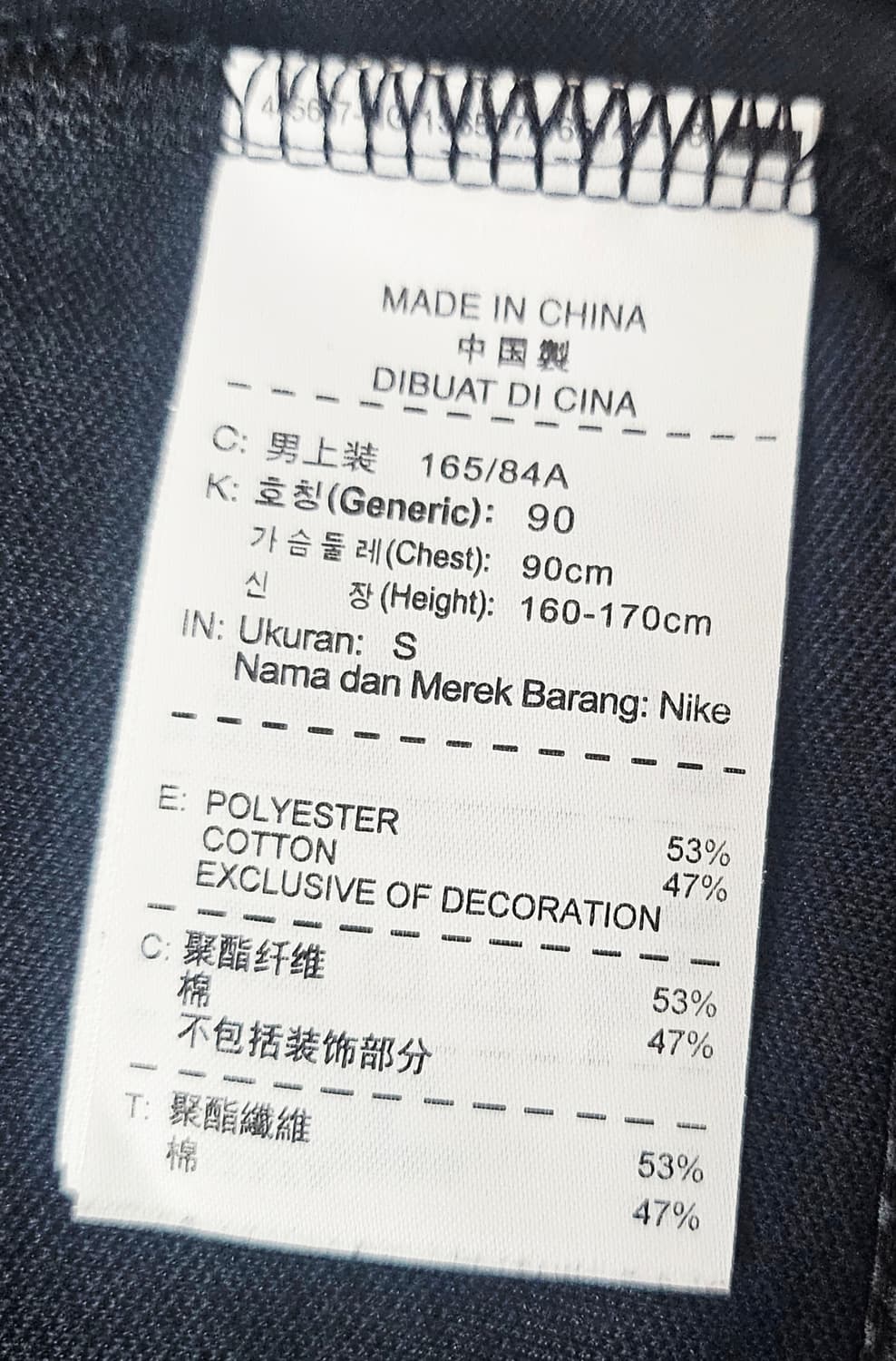 (90)S ☆초대장급☆ 나이키 맨유 N98 [블랙] 트랙탑져지 상품이미지3