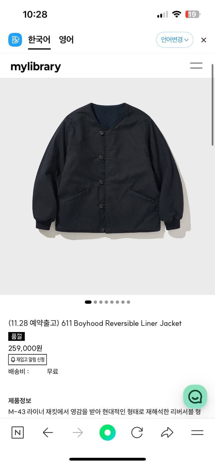 (구매)마이라이브러리 611라이너 자캣 삽니다!!!!!! 상품이미지1