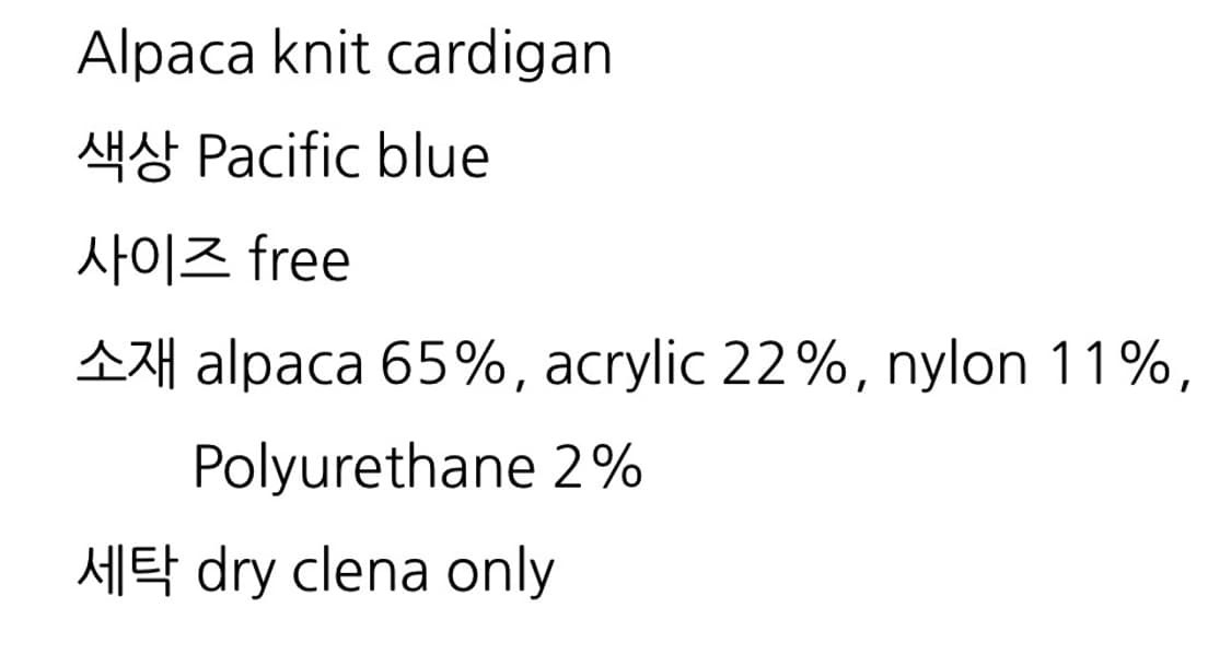 낫띵리튼 알파카 가디건 상품이미지5
