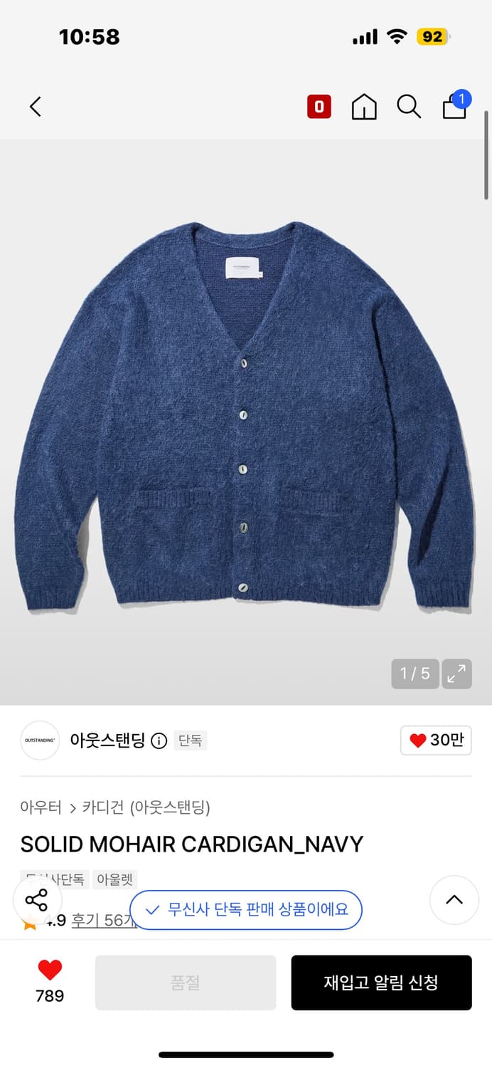 아웃스탠딩 모헤어 가디건 2 사이즈 상품이미지3