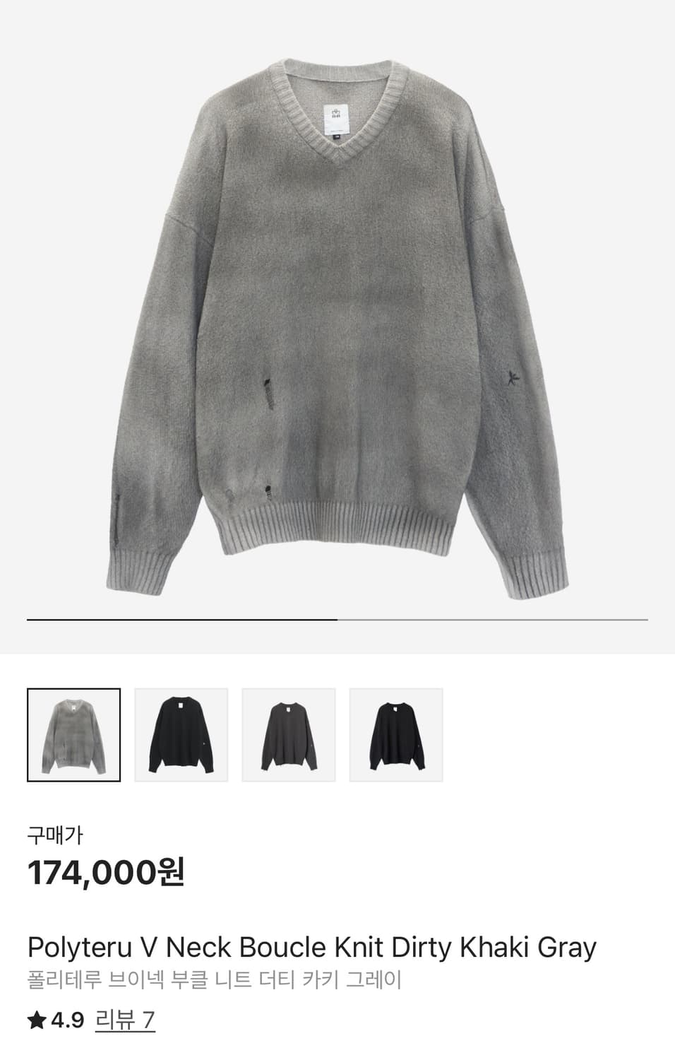 [2] 폴리테루 브이넥 부클 니트 더티 카키그레이 상품이미지1