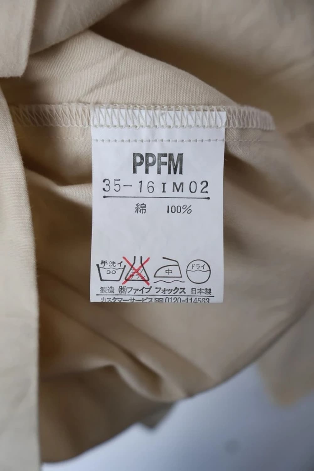 00's PPFM Red Line Beige Shirt 상품이미지7