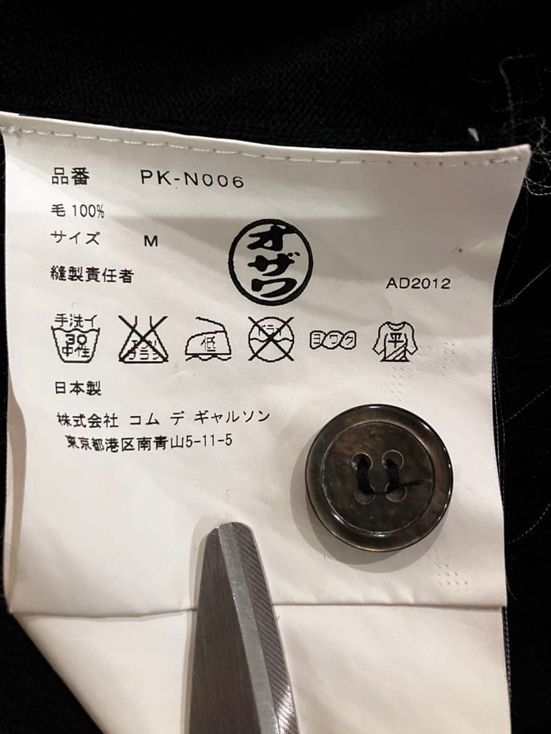 07SS 꼼데가르송 옴므 플러스 스터드 울 가디건 상품이미지4