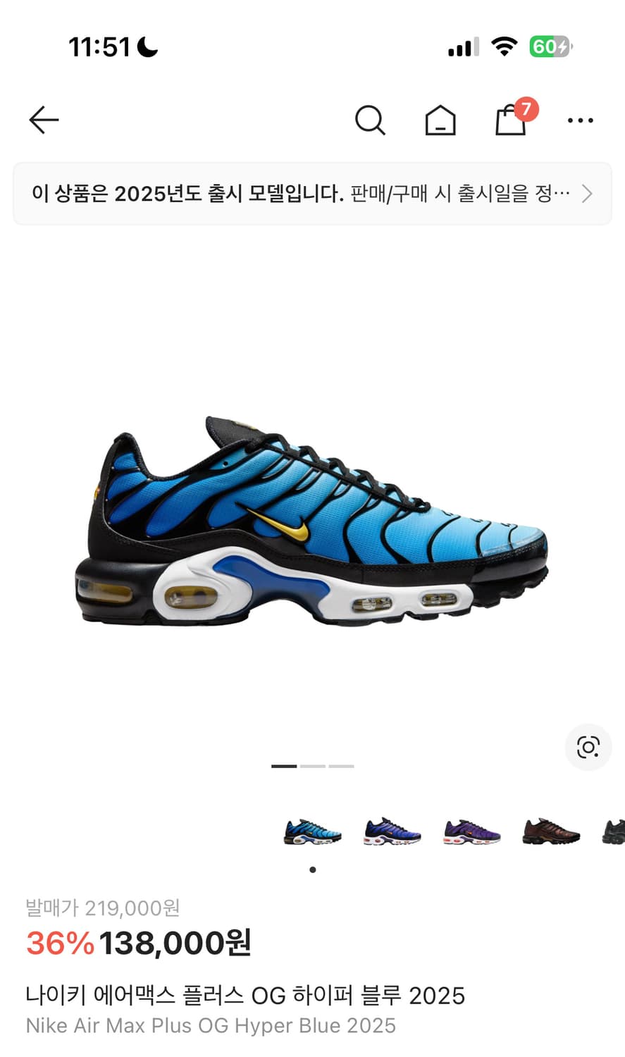 구매글)나이키 에어맥스 플러스  280 상품이미지1