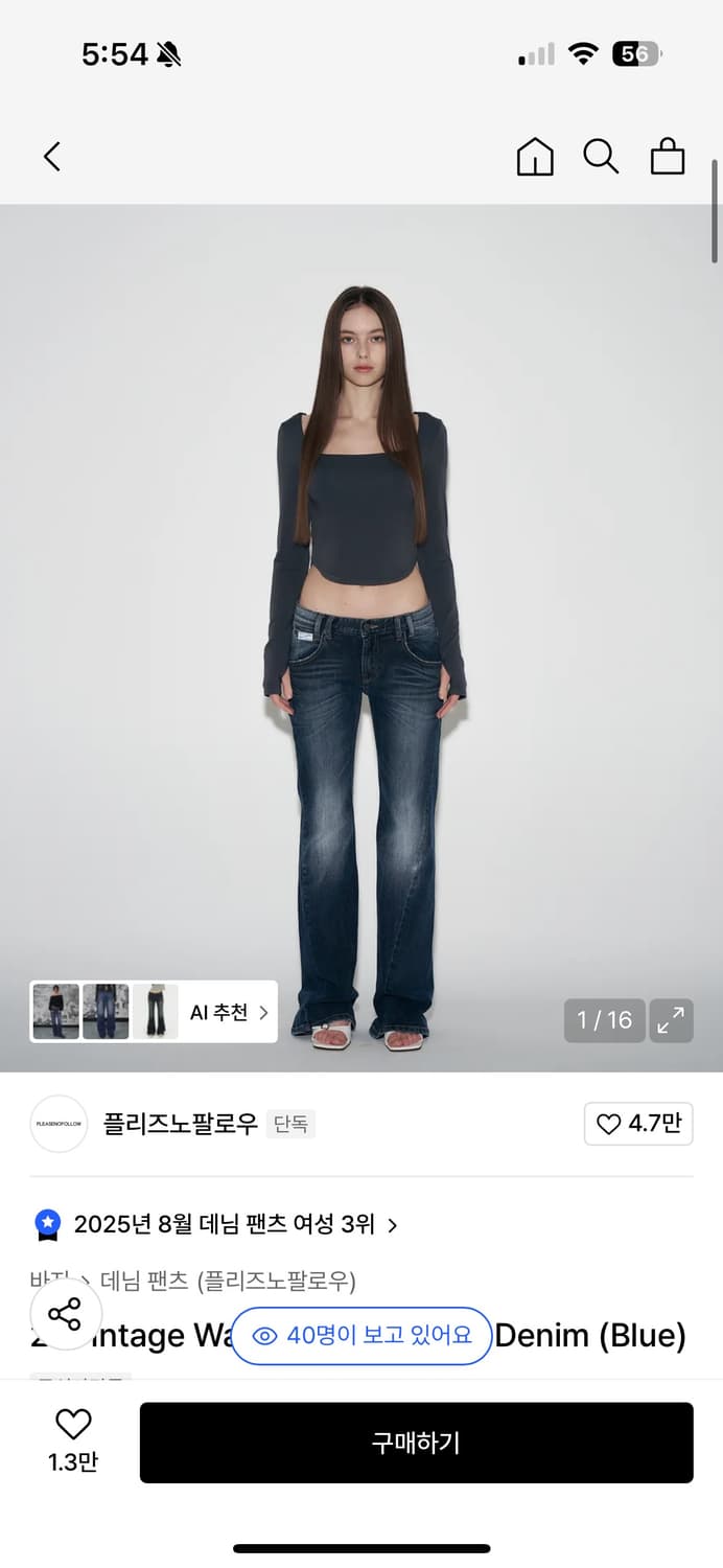 11/29까지만 판매 새상품택o 플노팔 빈티지 워싱 부츠컷 데님 블루 S 상품이미지1