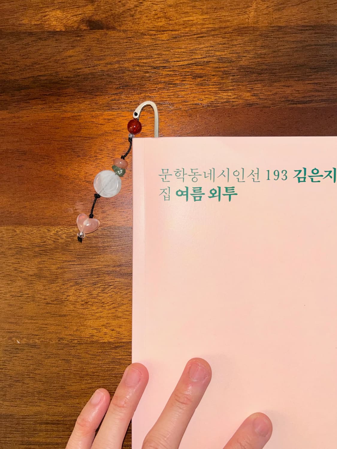 [핸드메이드] • 책갈피 • 붉은 풀숲 상품이미지4