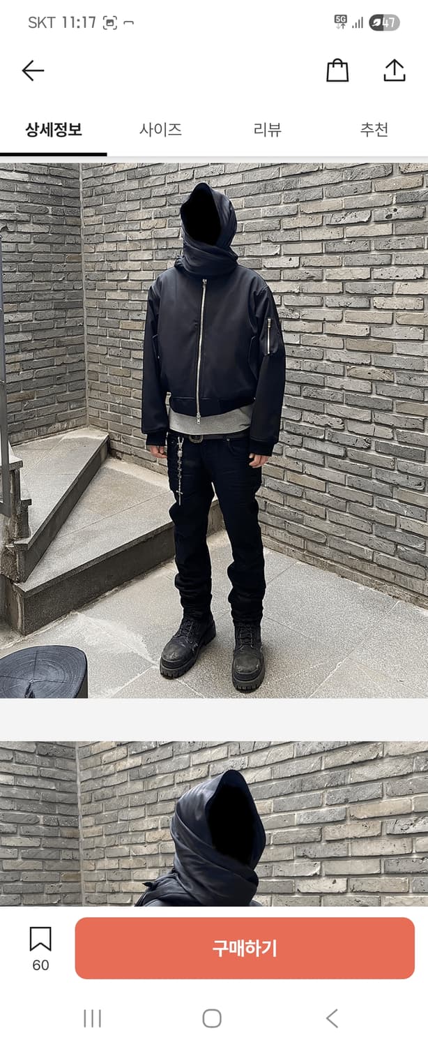 언더마이카 쉐도우 어쌔신 실크 베일 상품이미지3