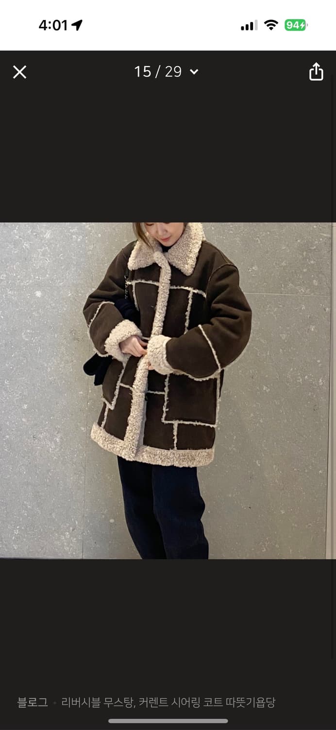 커렌트 무스탕 리버시블 상품이미지1