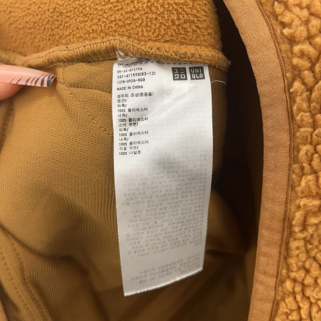 유니클로 U 빈티지 폭닥 뽀글이 후리스 자켓 M C08119 상품이미지6