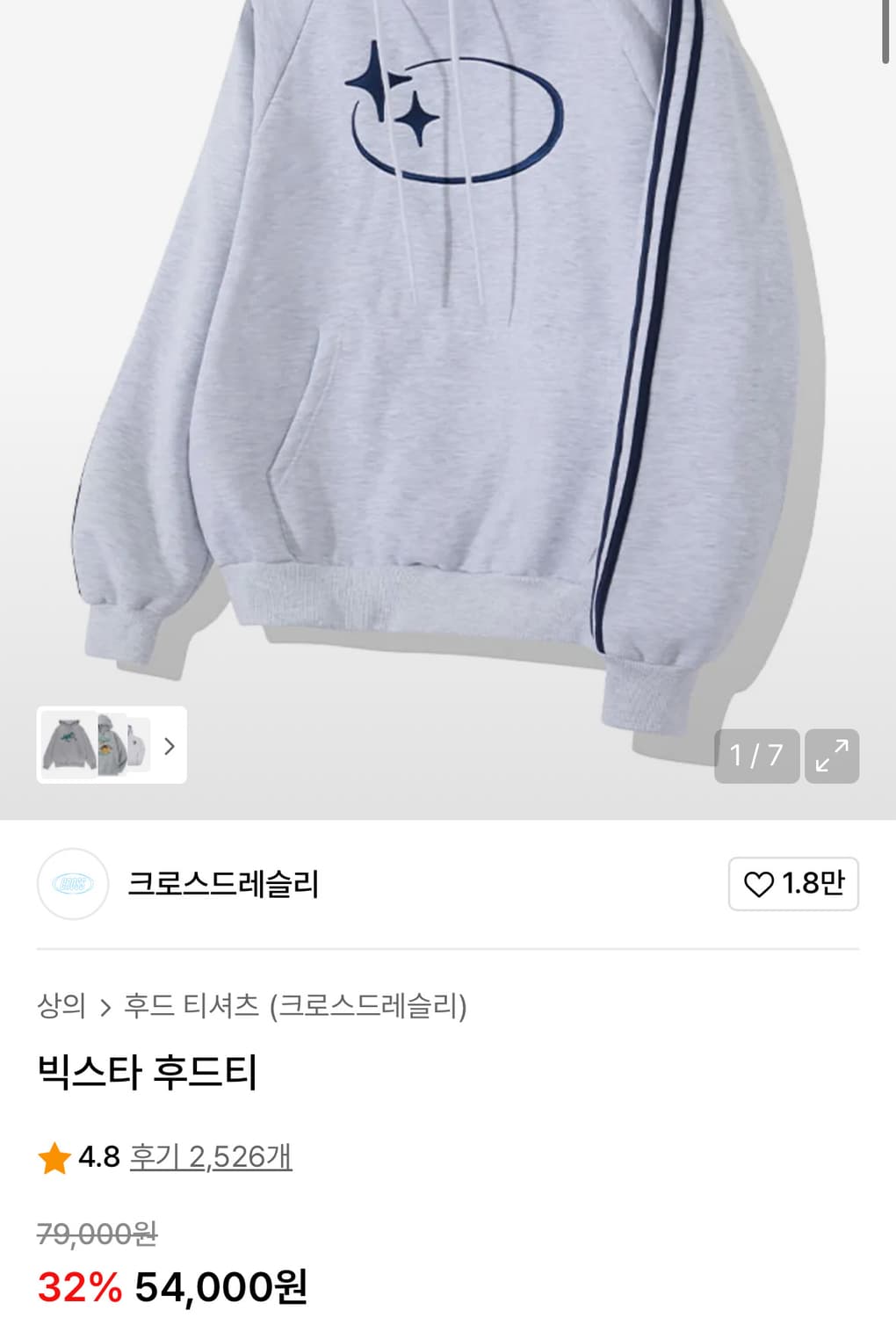 크로스드레슬리 빅스타 후드티 상품이미지1