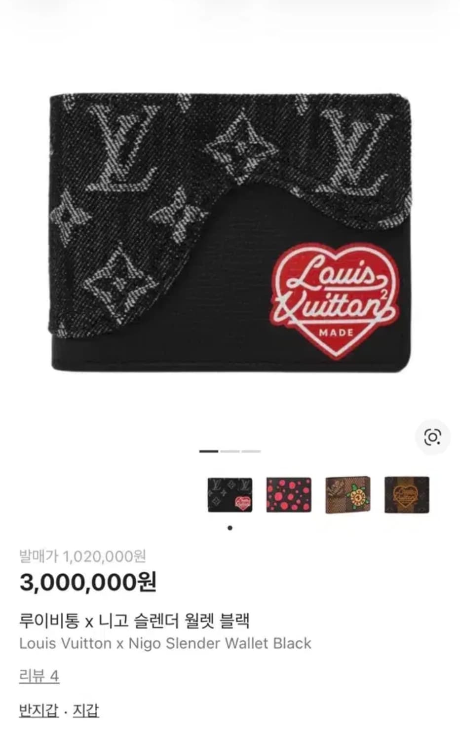 루이비통 니고 데님 슬랜더 월릿 상품이미지7