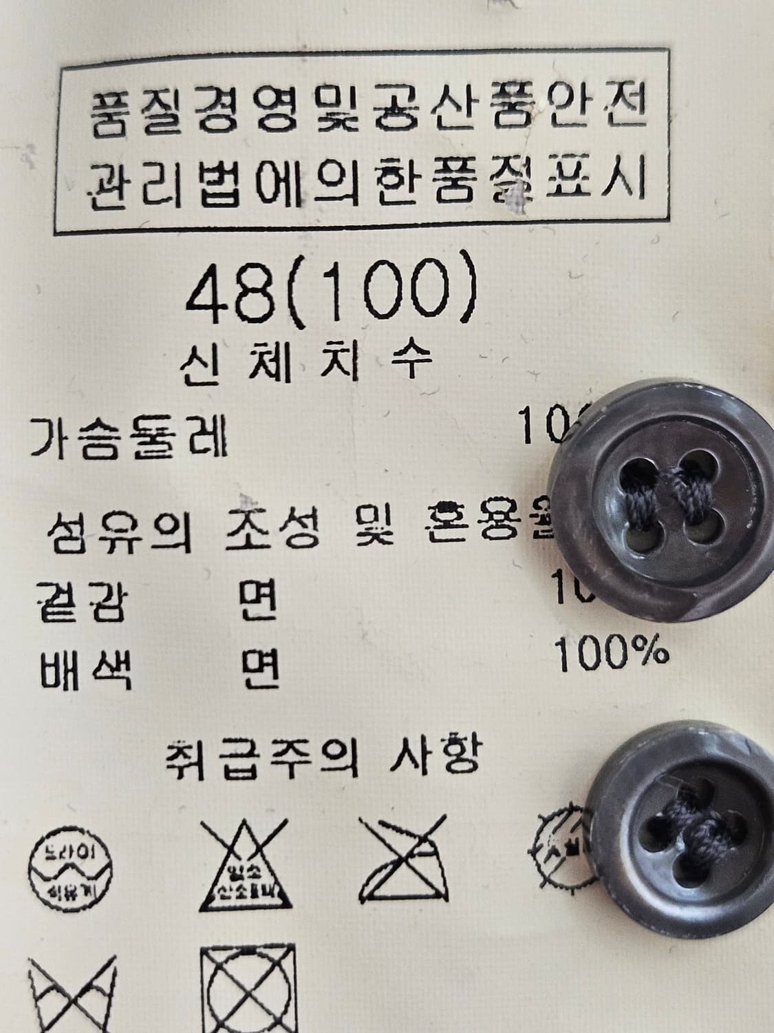 솔리드옴므 우영미 클래식 체크셔츠 코튼 48 (100) 상품이미지3