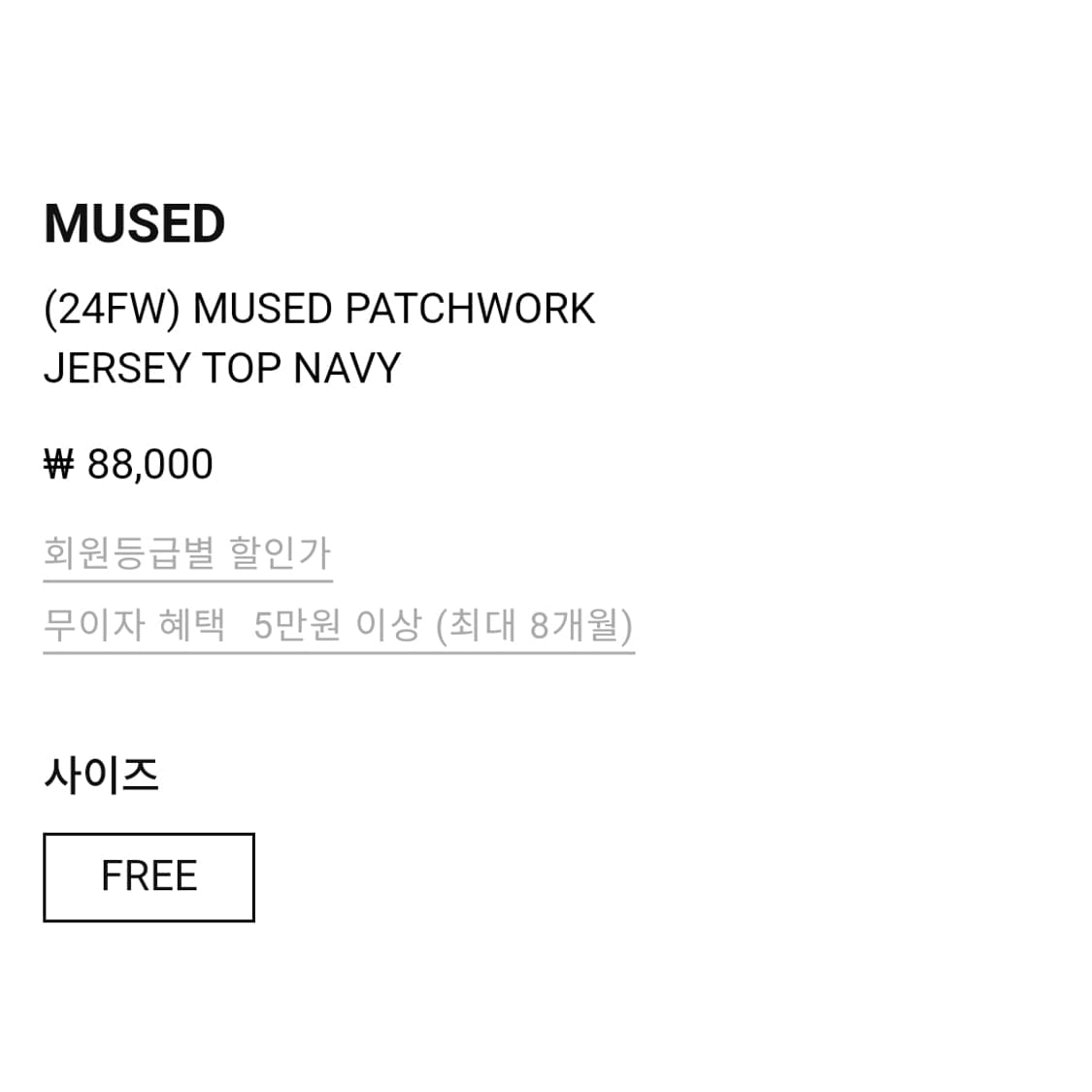 뮤제드(MUSED) 패치웍 저지탑 55-66 새상품 상품이미지4