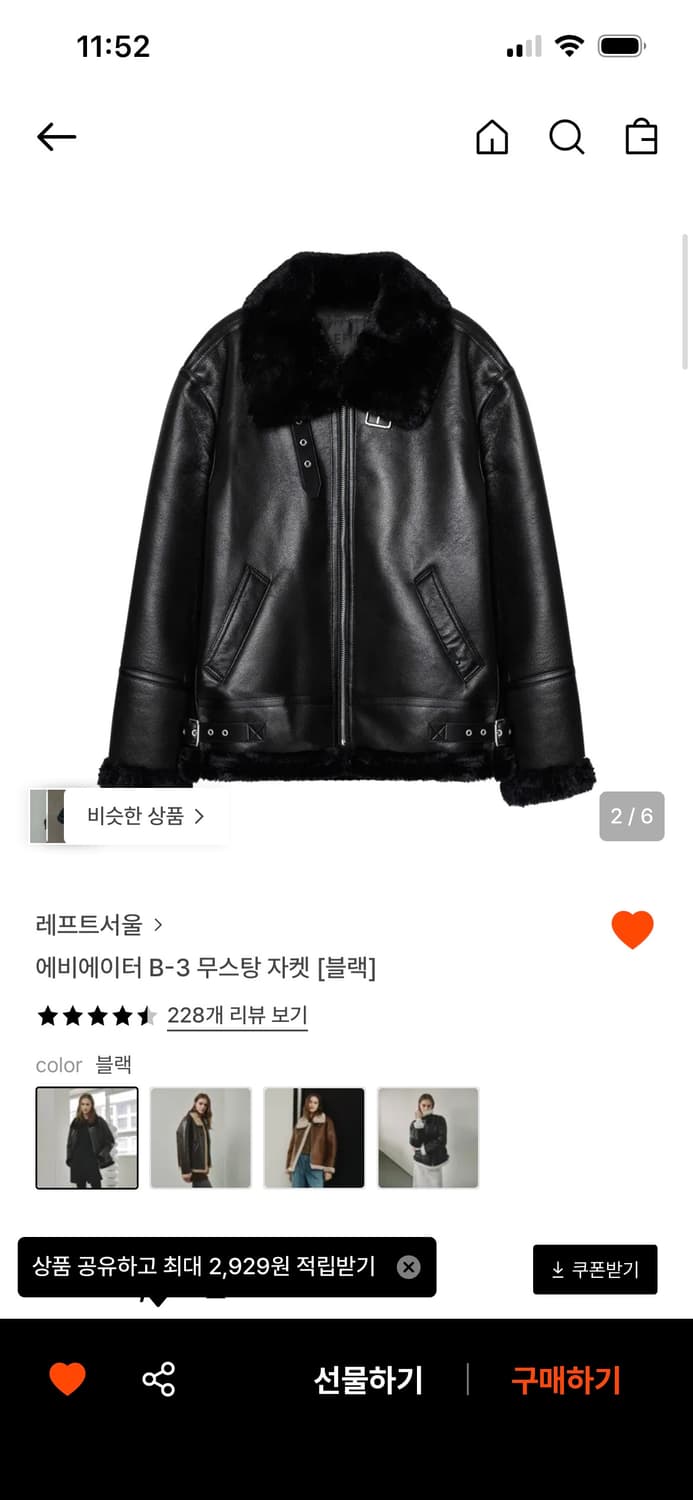 레프트서울 블랙 무스탕 자켓 s 상품이미지3