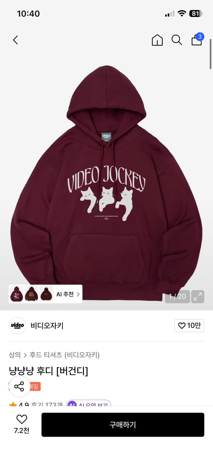 비디오자키 후드티 상품이미지1