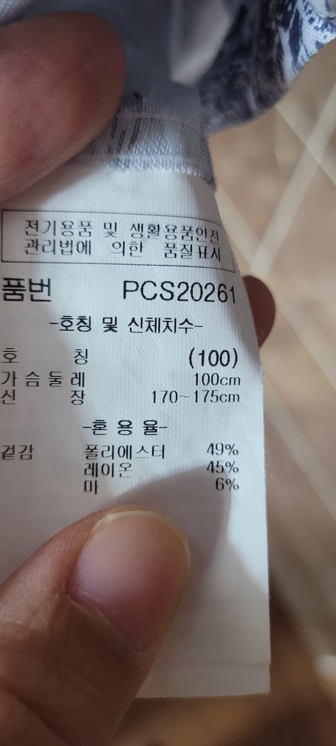 (남성100사이즈)파크랜드 셔츠 여름 휴양지 패턴(세상가벼움) 상품이미지6