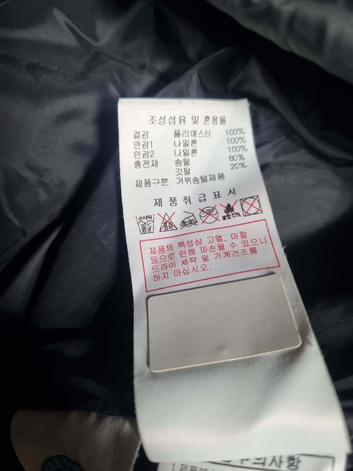 디스커버리 남성 구스패딩  상품이미지5