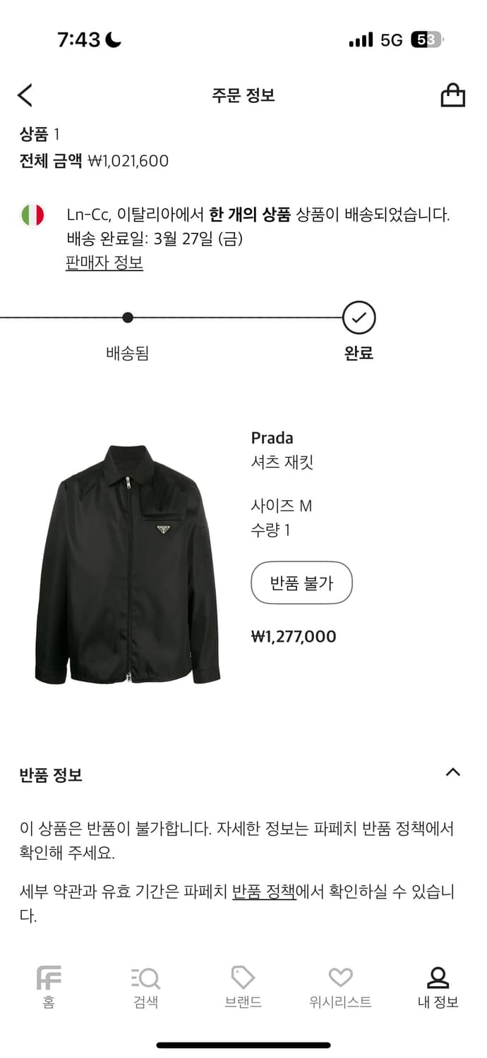 프라다 나일론 셔츠 자켓 상품이미지1