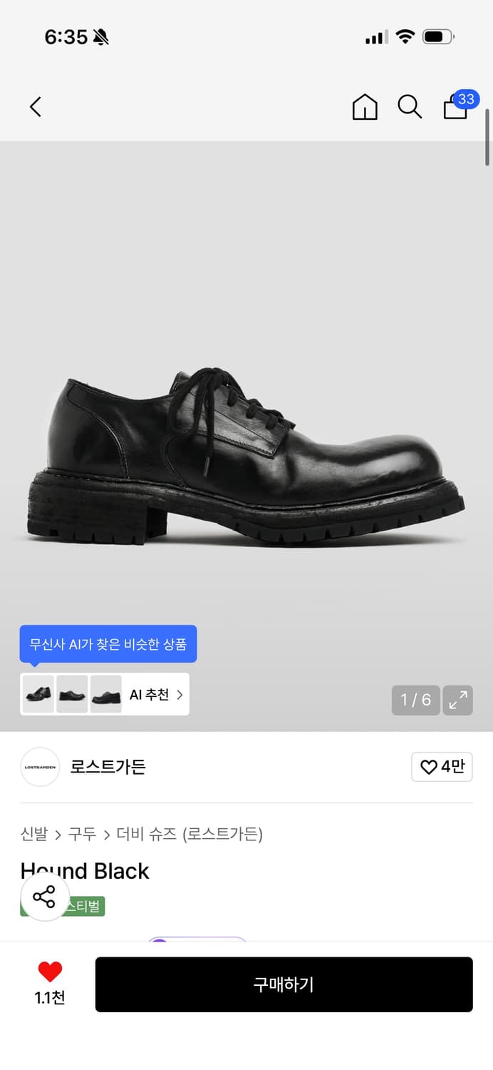 로스트가든 하운드 Hound Black 더비슈즈 42(265~270) 상품이미지3