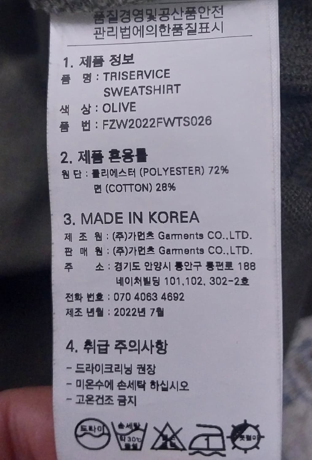 프리즘웍스 ARMY 올리브 스웻셔츠 상품이미지5