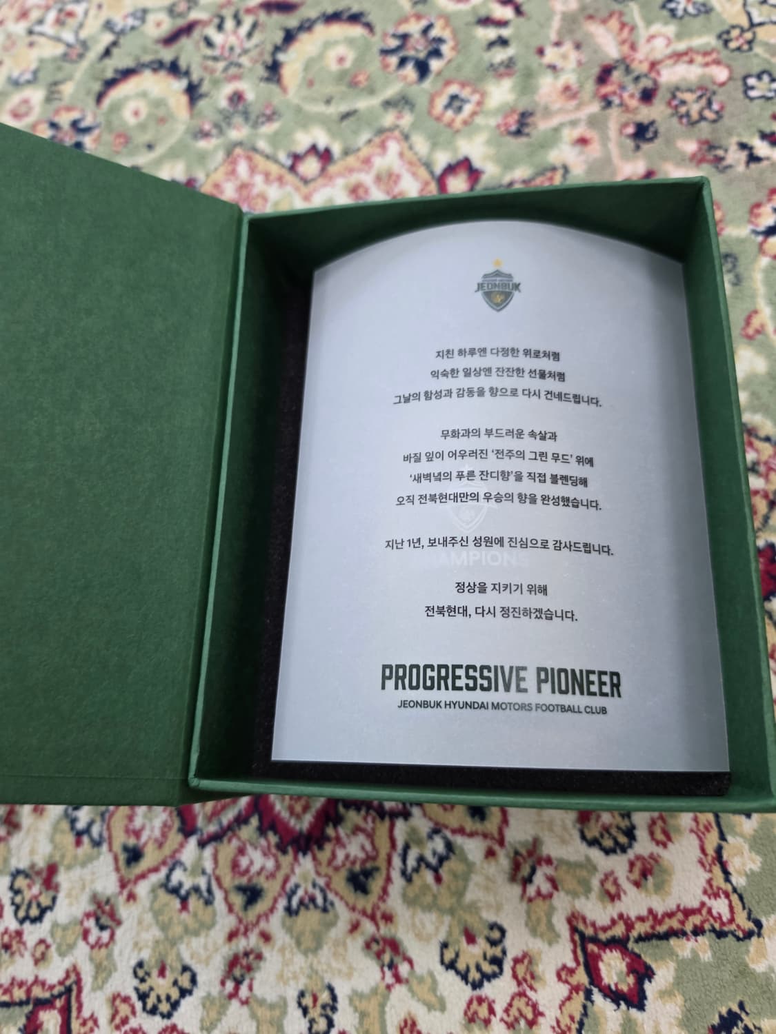 [새상품/최종할인] 전북 현대 모터스 25시즌 우승기념 방향제 상품이미지5