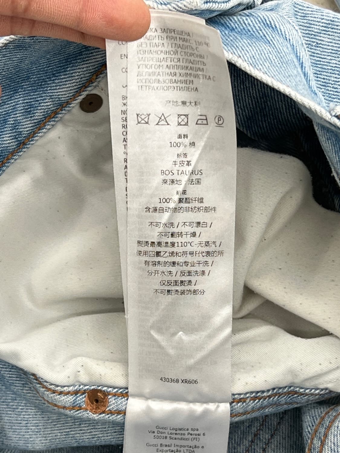 구찌 웹 스트라이프 테이퍼드 데님 팬츠 상품이미지10