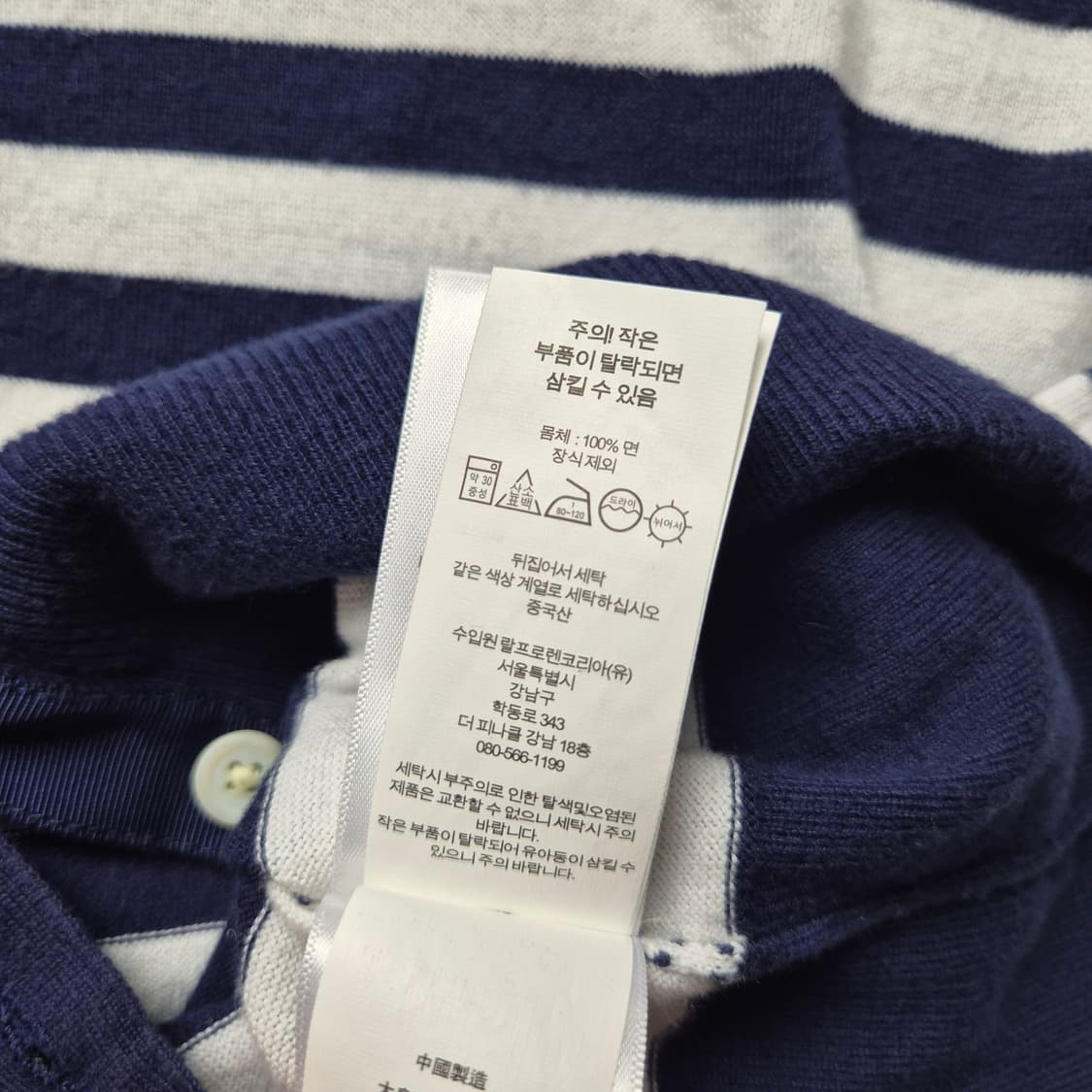 [XS] 폴로 랄프로렌 피마코튼 스트라이프 가디건 상품이미지9