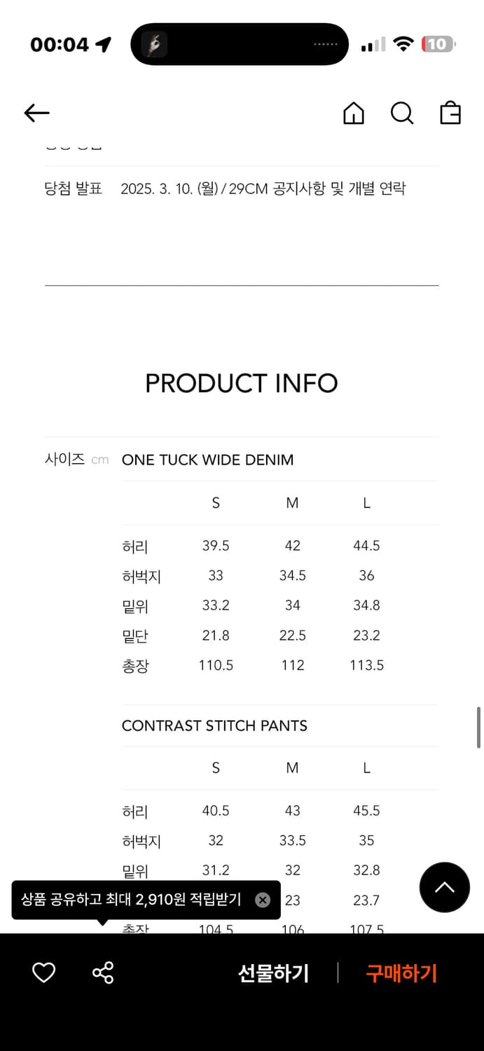 언어펙티드 원턱 와이드 데님 M 상품이미지9