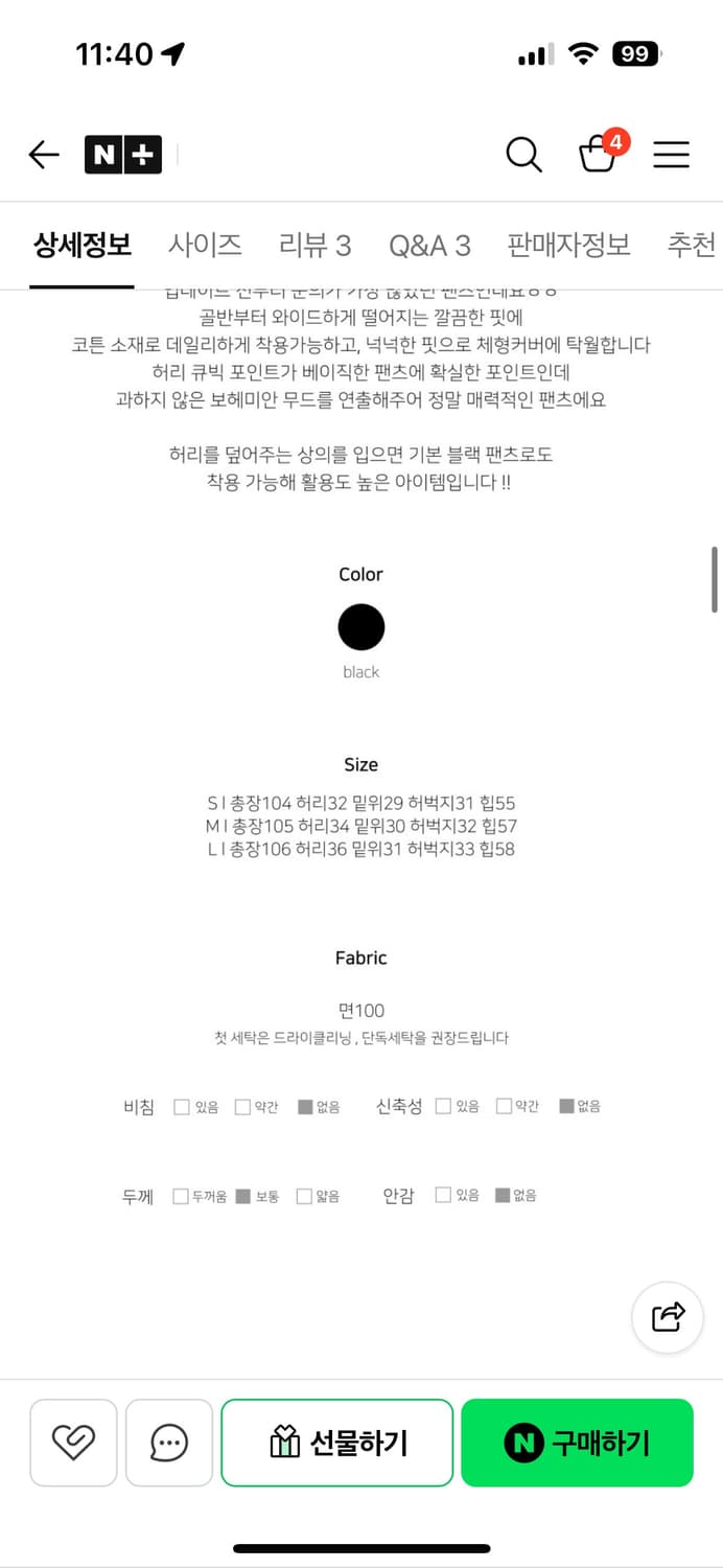 hevib cubic black pants 상품이미지5