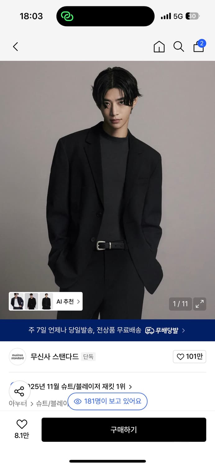 무탠다드 오버핏 블레이저 2XL 상품이미지3