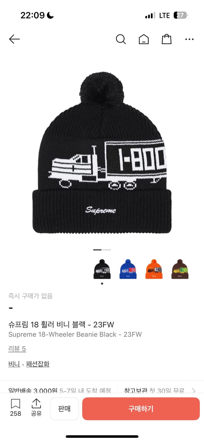 슈프림 18 휠러 비니 블랙 - 23FW 판매해요 상품이미지4