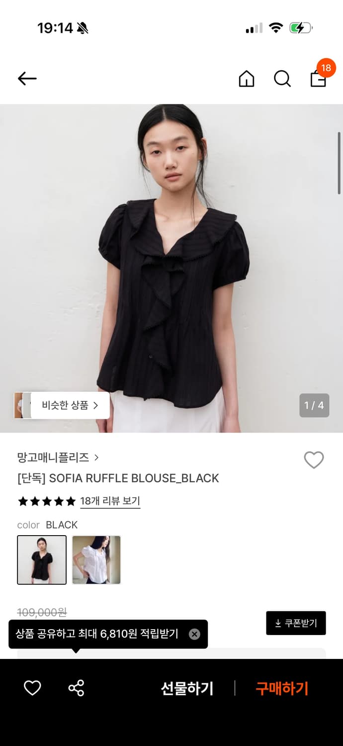 망고매니플리즈 러플 블라우스 상품이미지2