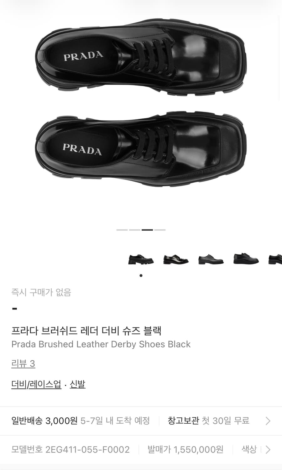 프라다 브러쉬드 레더 더비 슈즈 280사이즈(uk9) 상품이미지6