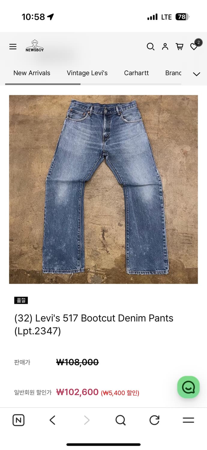 리바이스 517 32x30 상품이미지1