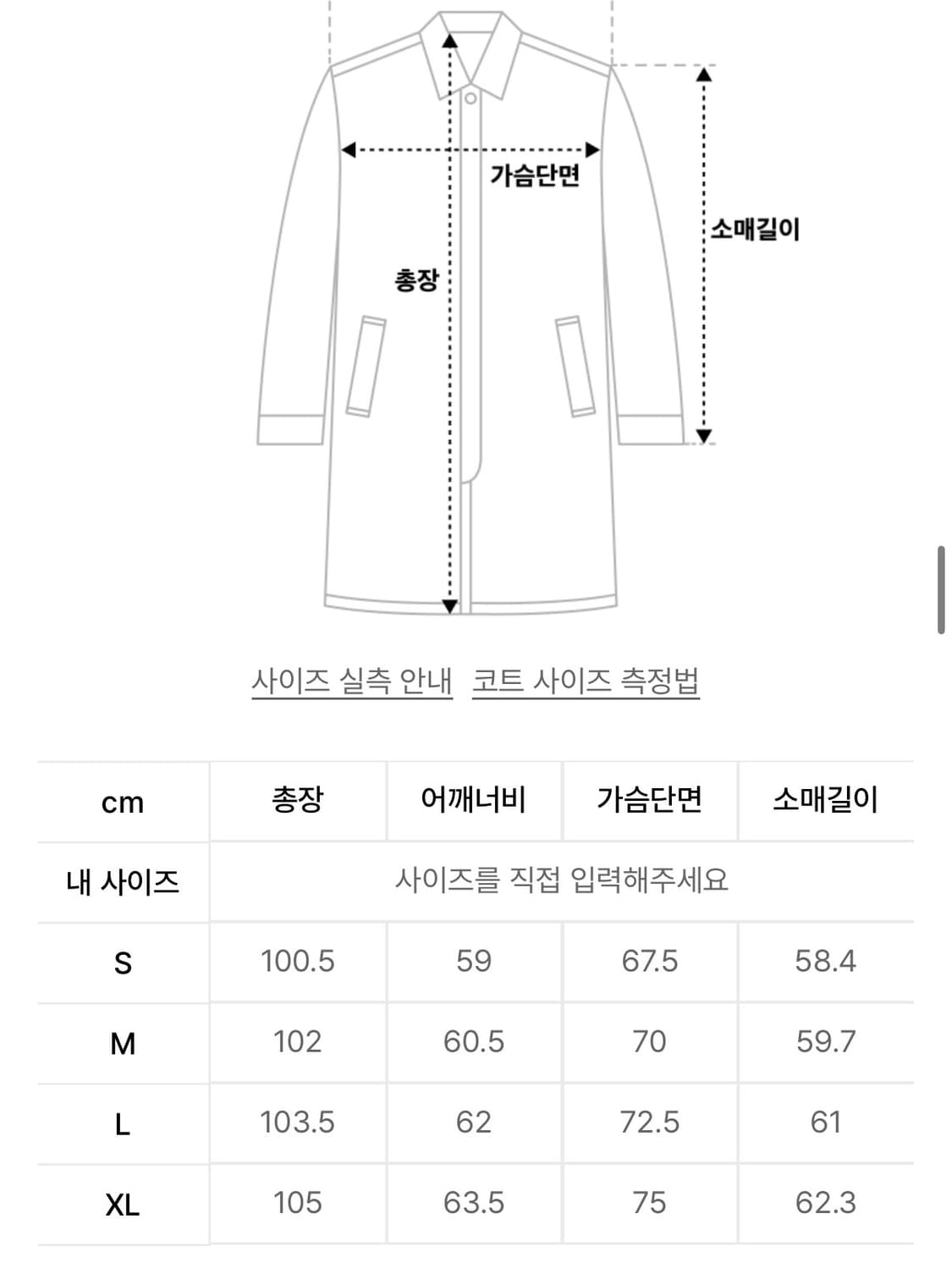 [L] 쿠어 가먼트 다이드 피쉬테일 파카 (워시드차콜) 상품이미지8