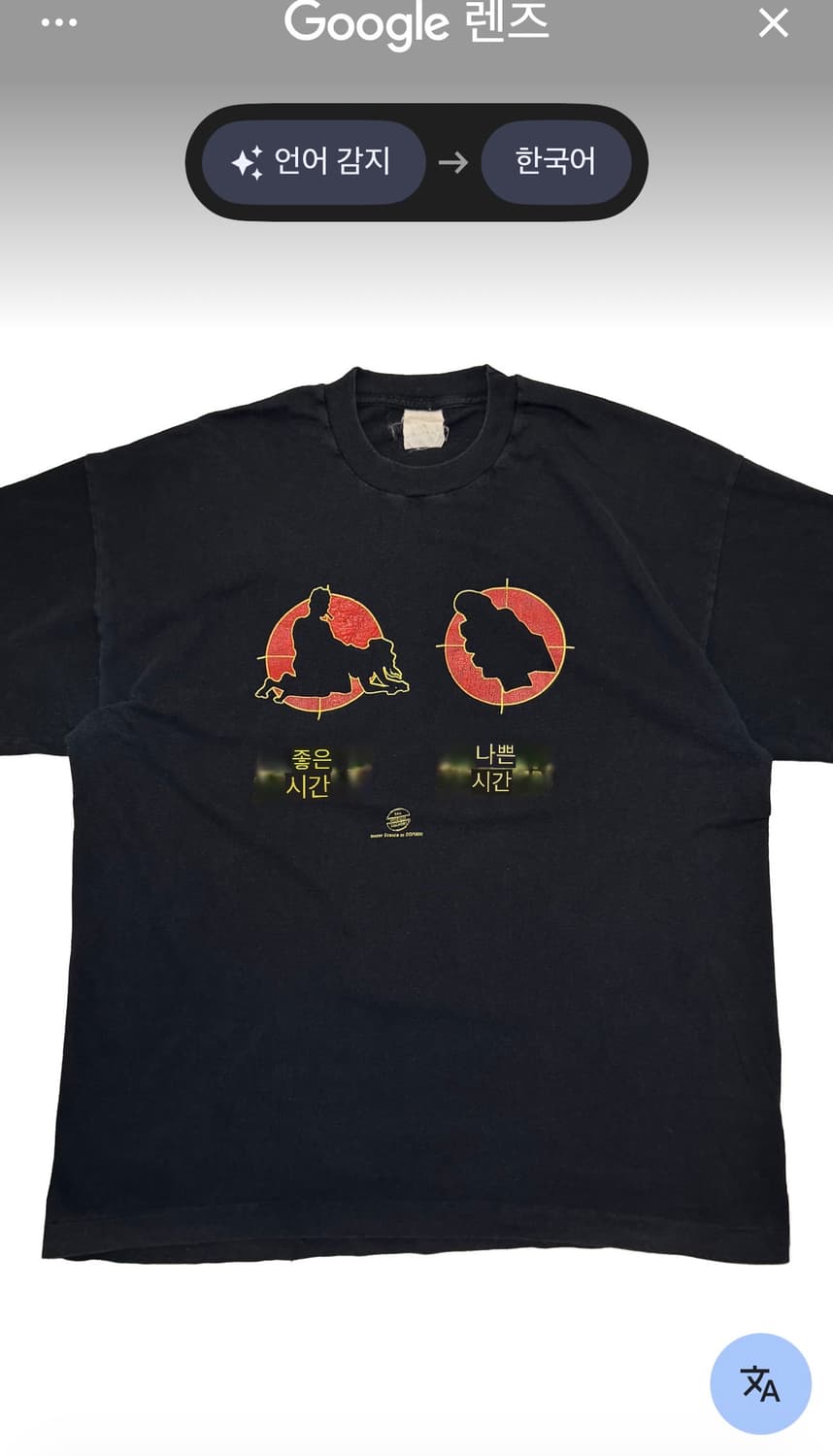 90’s good time 티셔츠 상품이미지3