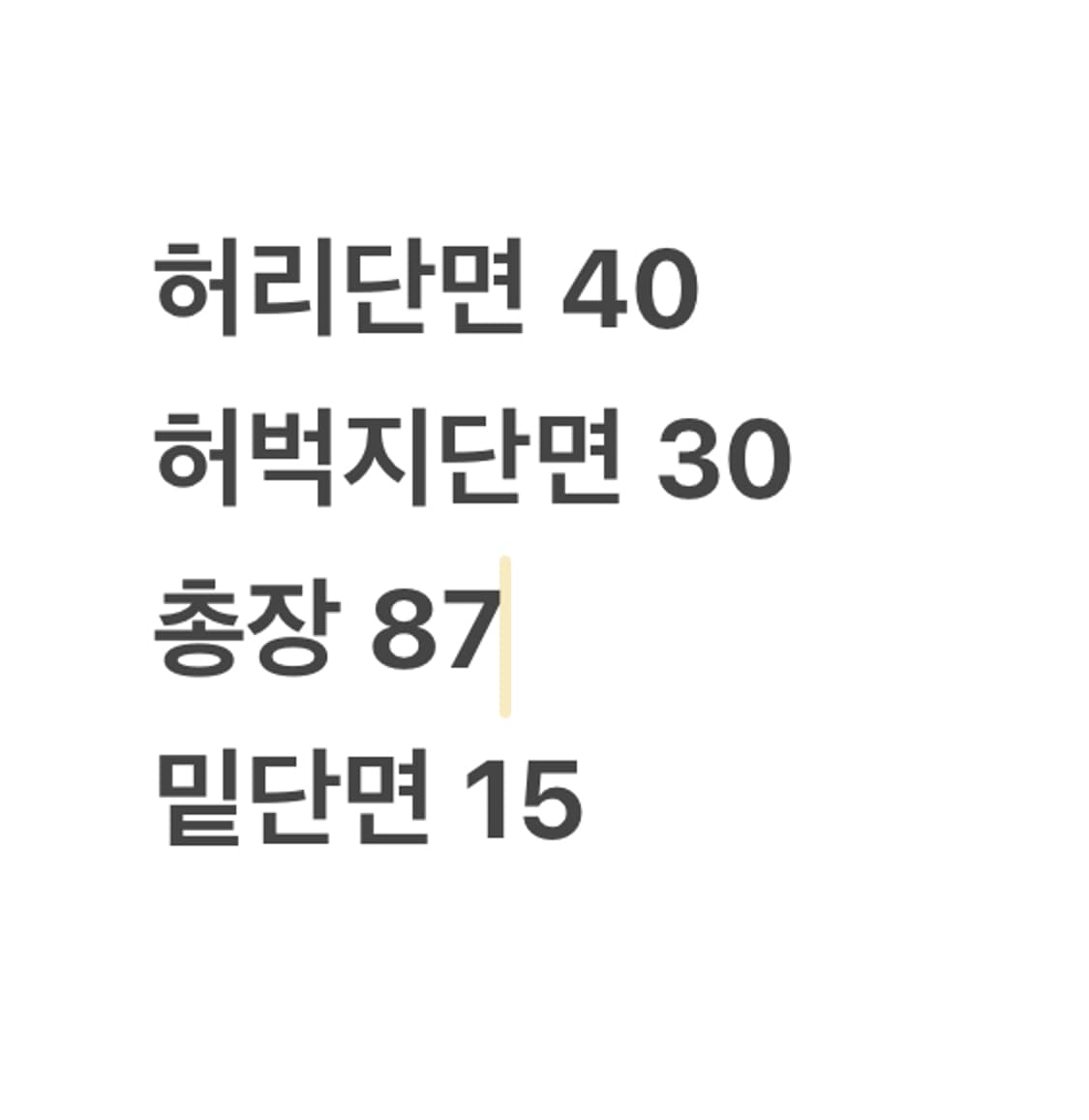 [ 정품/95 ] 스노우피크 트레이닝 조거 팬츠 b10 상품이미지5