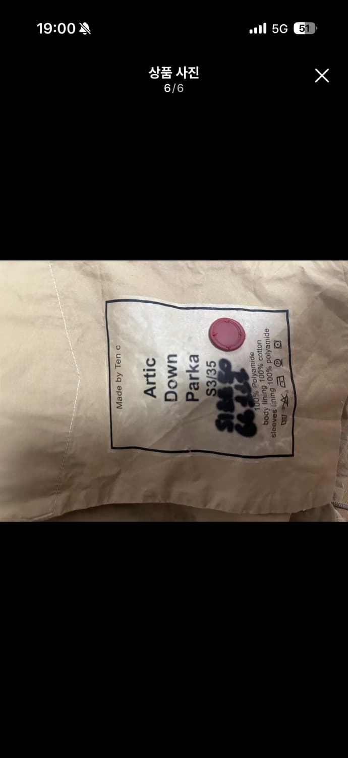 텐씨 아틱 50 상품이미지7