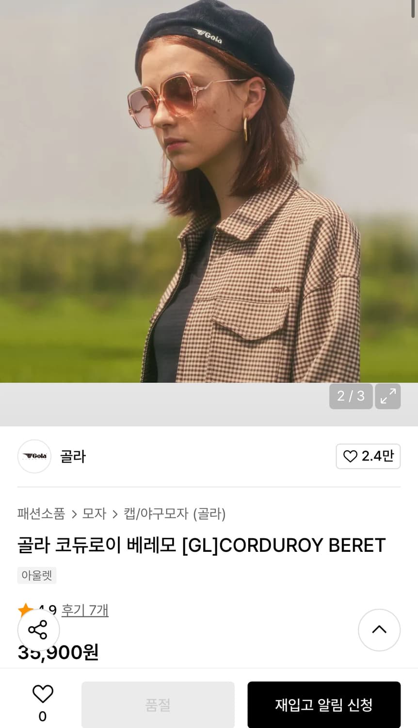 Gola 골라 코튼 코듀로이 골덴 베레모 상품이미지5