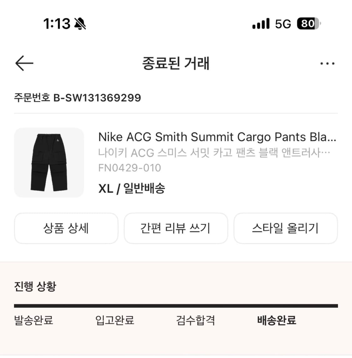 나이키 ACG 스미스 서밋 카고 팬츠 블랙 XL 상품이미지2