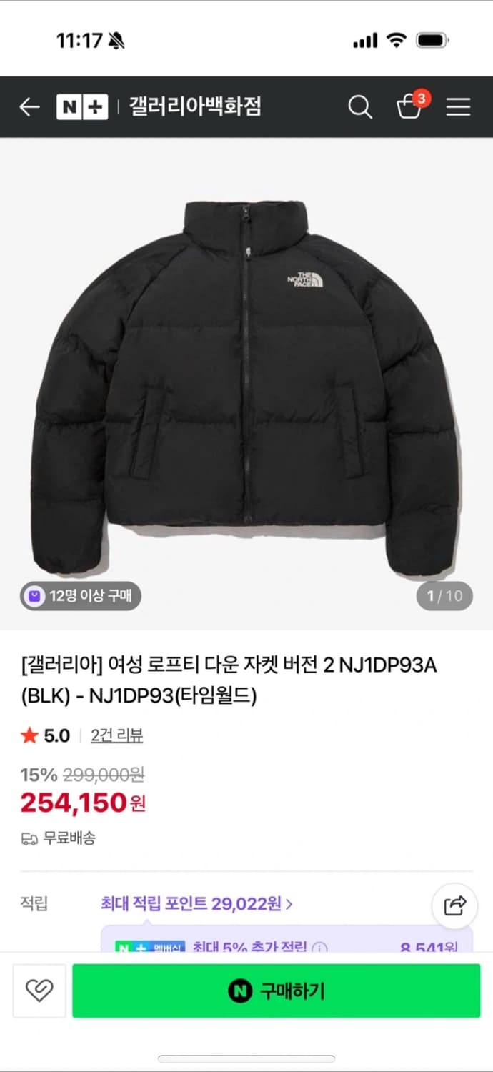 노스페이스 패딩 90 상품이미지1